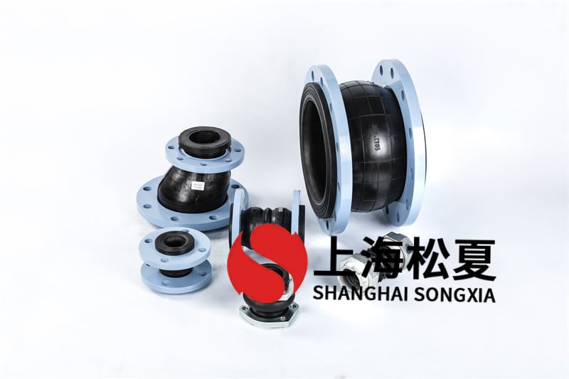 橡膠軟接頭用給排水的減震