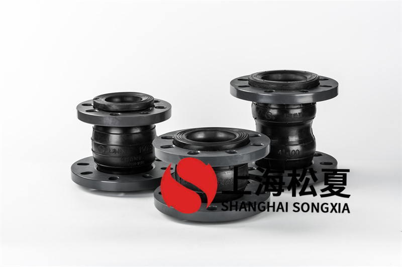 橡膠軟接頭防止設備被拉下