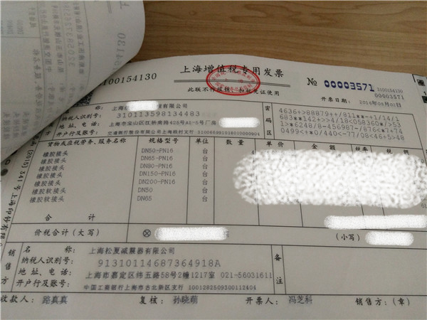 好色先生视频污入口向新宛平排水係統工程供應優質可曲撓單球體好色先生TV污版