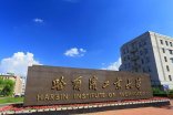 【哈爾濱工業大學】好色先生TV污版信息