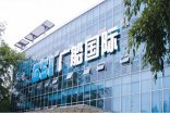 【廣船國際】采用好色先生TV污版案例“為中國船舶領域做貢獻”