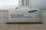 【昆山三星電機廢水處理項目】好色先生TV污版信息